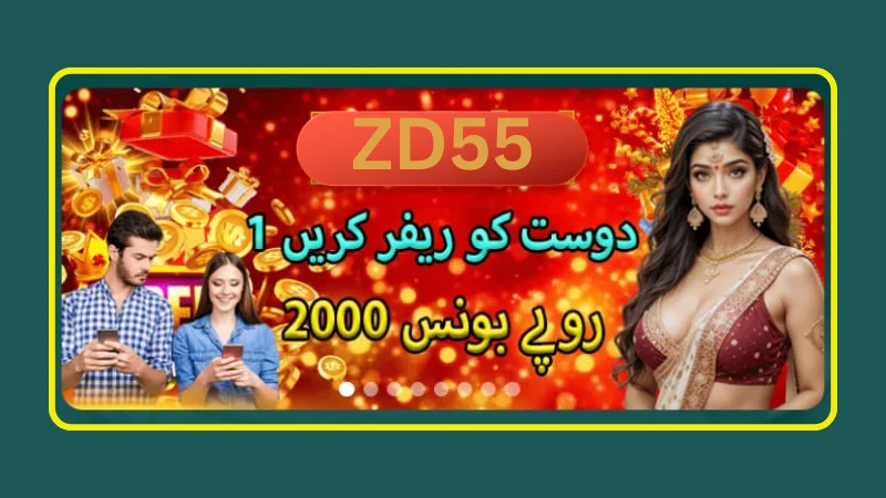 ZD55 Game referral