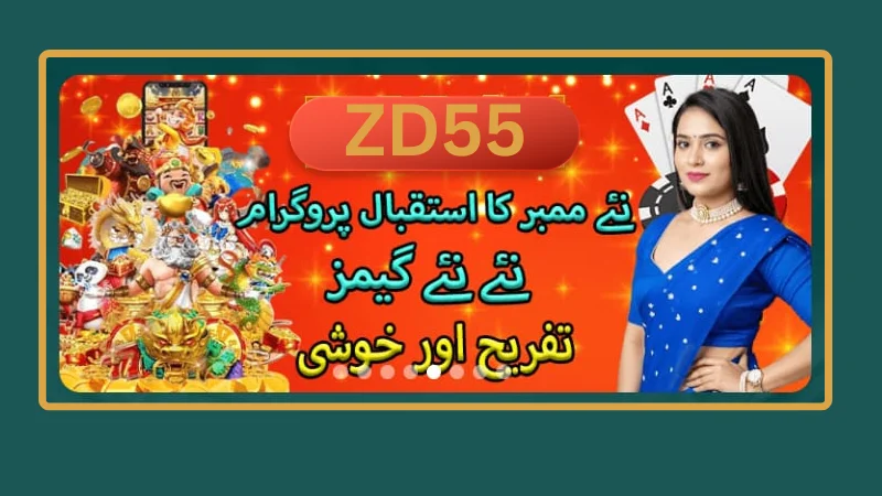 ZD55
