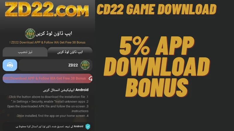 cd55 game download